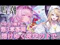 【#鳴潮】#潮汐任務 最新幕間!ダーニャの話???【月魅暁りりか/MEWLIVE】【初見歓迎】