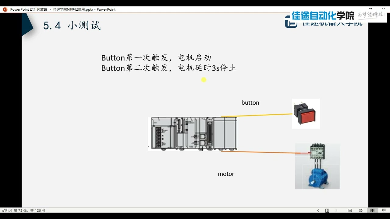 23课 欧姆龙 NJ 系列 PLC - 常用指令之数据比较指令说明与演示