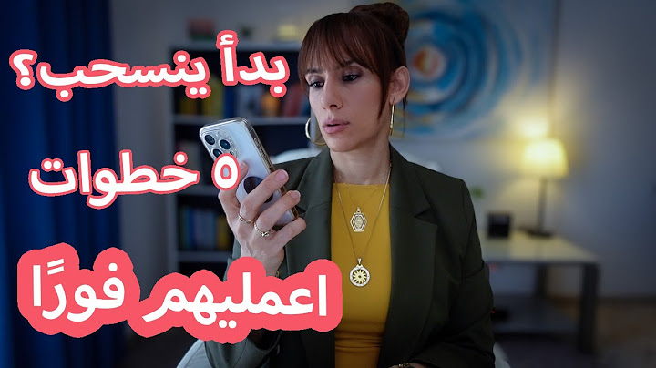 حساه بيبعد؟ بيرد متأخر ؟  حقولك تعملي ايه💯