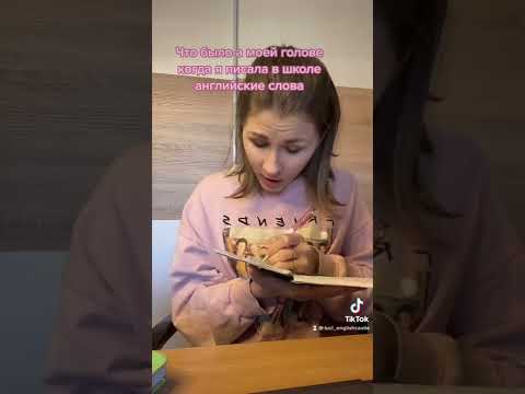 Юмор, Английские слова,