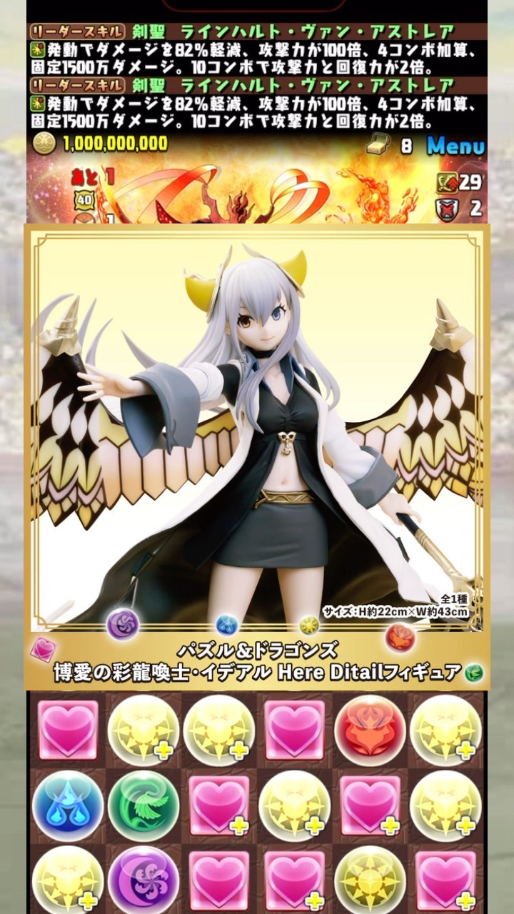 Puzzle & Dragons arcade merchandise is super hot [Puzzle & Dragons