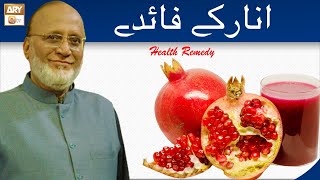 Anar Ke Faiday | Pomegranate Benefits | Hakeem Abdul Basit #Healthtips