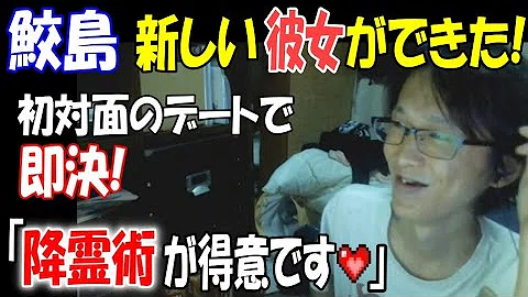 鮫島 無双 1491 鮫島無双 住所 鮫島 無双 1491 鮫島無双 住所