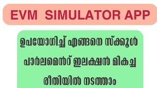 EVM SIMULATOR APP  Tutorial Malayalam