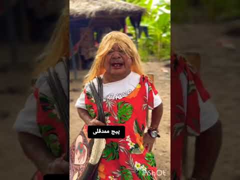 ممدقلی پیج داره
