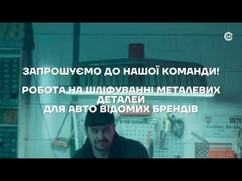 Нова вакансія для чоловіків без досвіду роботи, висока ставка та хороші умови роботи в Польщі