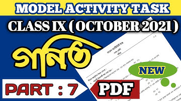 Model Activity Task Class 9 Math Part 7 । Class 9 Math Part 7 activity task
