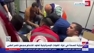 موجز أخبار الـ 4 صباحا| وزارة الصحة في غـ زة: القوات الإسرائيلية تعاود اقتحام مجمع ناصر الطبي