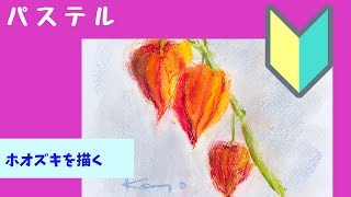 パステル画「Face～浄化」 パステル画「Face～浄化」 パステル画「Face～浄化」 （抽象画
