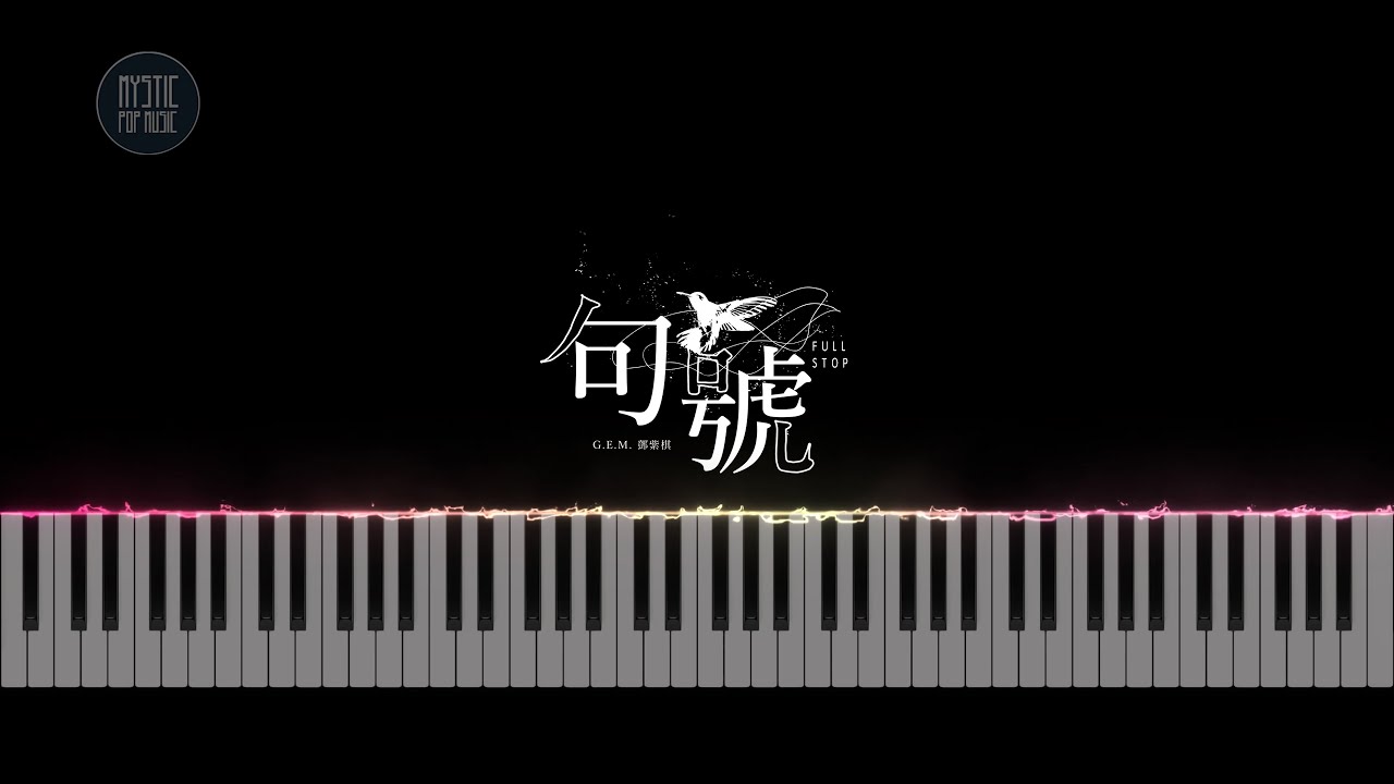 G.E.M.鄧紫棋 - 句號 Full Stop | Piano Cover  鋼琴特效