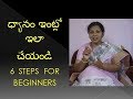 " DO MEDITATION AT HOME"  - IN TELUGU