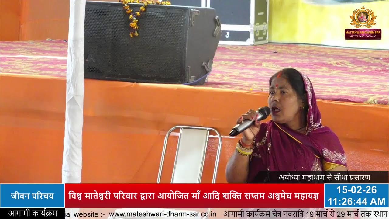 Shakti pith Dohrighat Live Stream