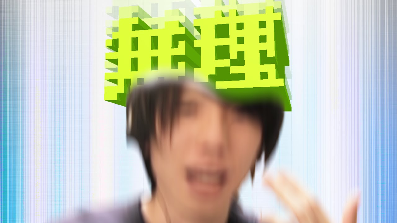 無理なブロックが落ちてくるテトリス - ムリリス 実況 -