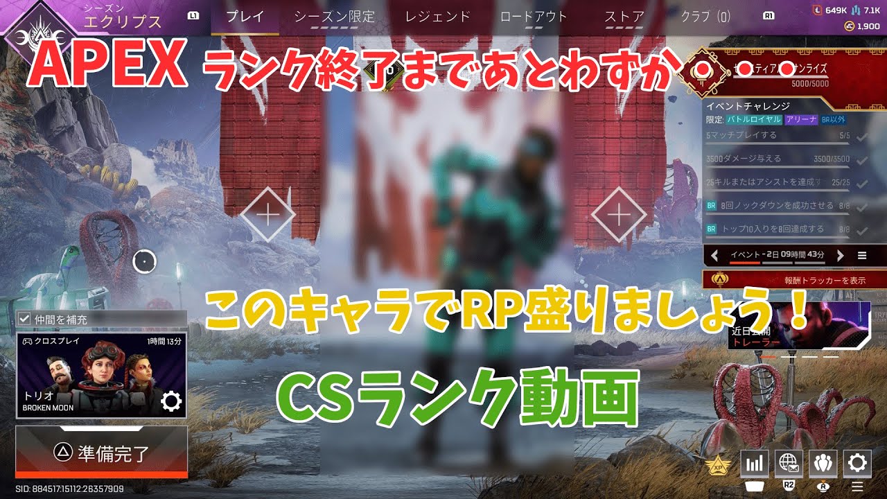 APEX RPを盛るならこのキャラだ！！ CSランク - YouTube