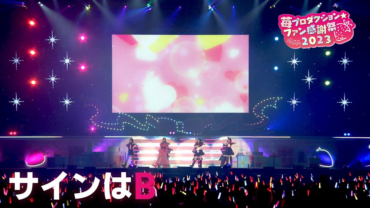 推しの子】サインはB from 苺プロダクション☆ファン感謝祭2023