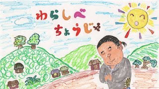 読み聞かせ絵本わらしべ長者日本昔ばなし童話お話しようちえん