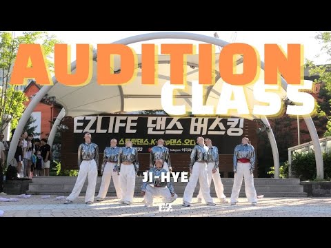 2024 이지라이프 버스킹/Audition class-2/오디션반/K-Pop cover/#스우파2 #bebe #커버댄스