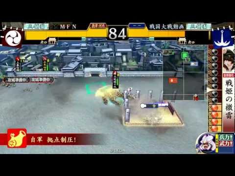 戦国大戦　戦姫の檄雷vs車懸りの戦陣
