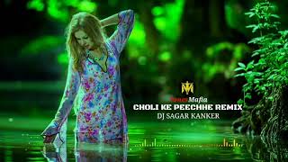 Choli Ke Peechhe Remix feat Tones Mafia - DJ Sagar Kanker - Choli Ke Peeche Dance Version