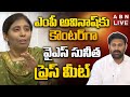YS Sunitha Reddy Press Meet- Live