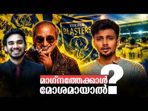 What if Magnum gets worse? | Kerala Blasters | Magnum | New Management