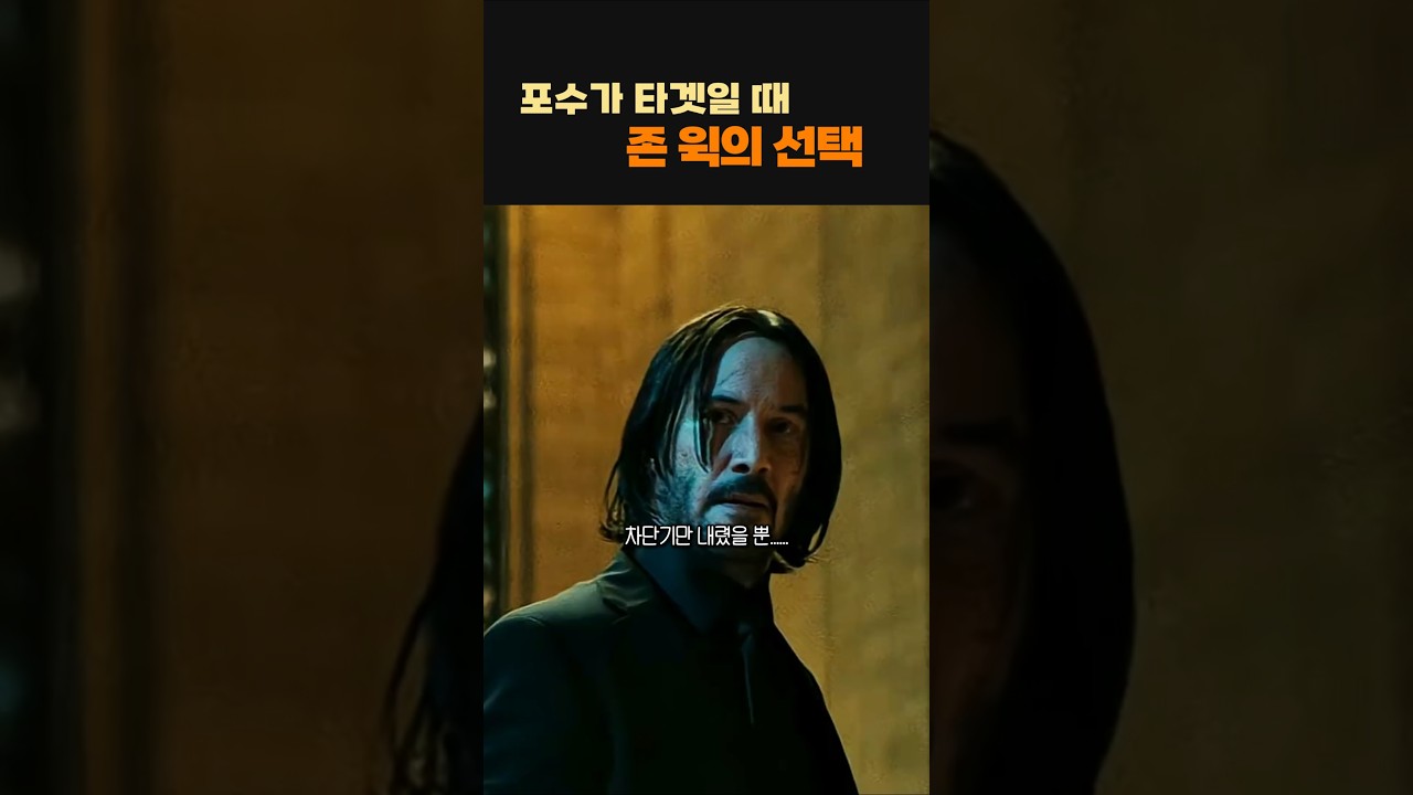 포수가 공이 두려워진 순간
