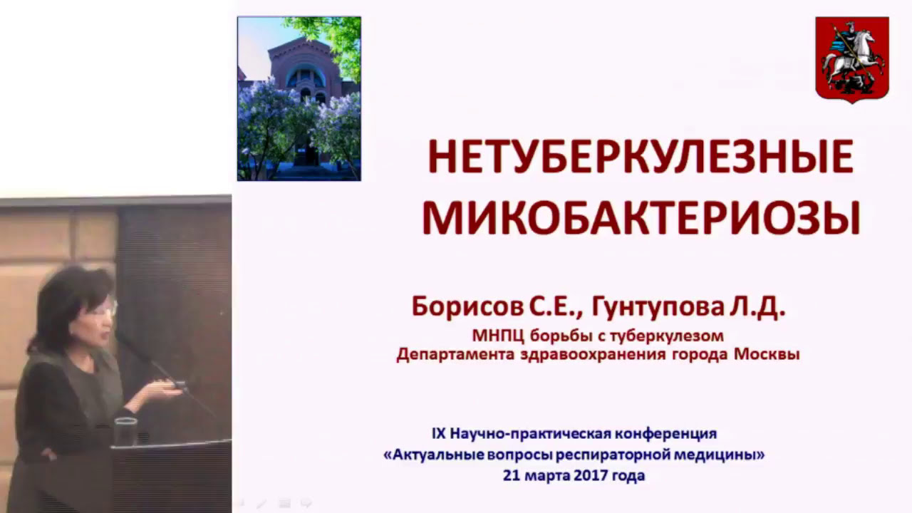 Микобактериоз