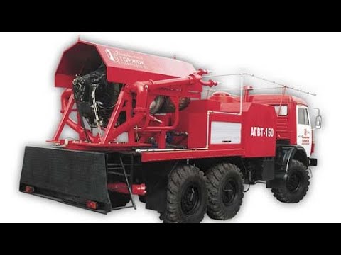 Автомобили газоводяного тушения