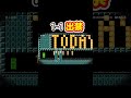 ついに1－1出禁を喰らいましたww【マリオメーカー2】 #マリオ #マリオメーカー #マリオメーカー2