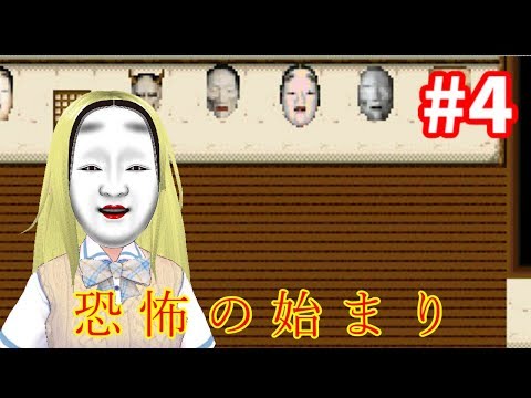 【能面#4】友達と来たい能面屋敷ってどんなん？【怪異症候群】