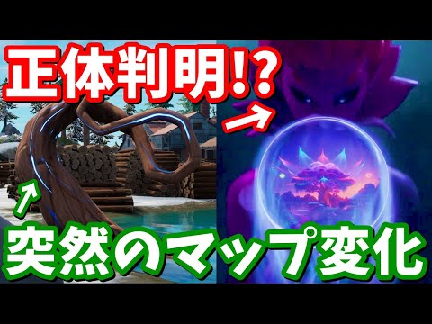 花おばさんの正体判明!? 最新のマップ変化の紹介と考察【フォートナイト】