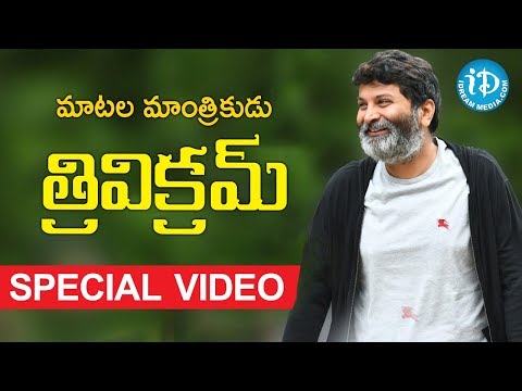 director-trivikram-srinivas-birthday-special-video-||-happy-birthday-trivikram-srinivas