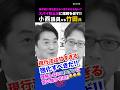C国がどんな国か知ってます？コニタン vs 竹田【スパイ防止法】現行法は甘すぎる!!
