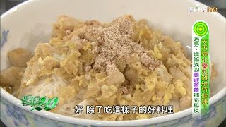 居家銀髮族營養食譜、運動健康2.0 20160626 (44) 