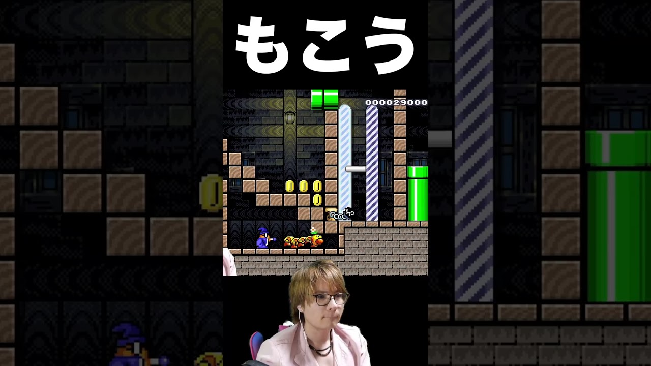 もこうスペシャルに挑む【マリオメーカー2】 PDS #shorts