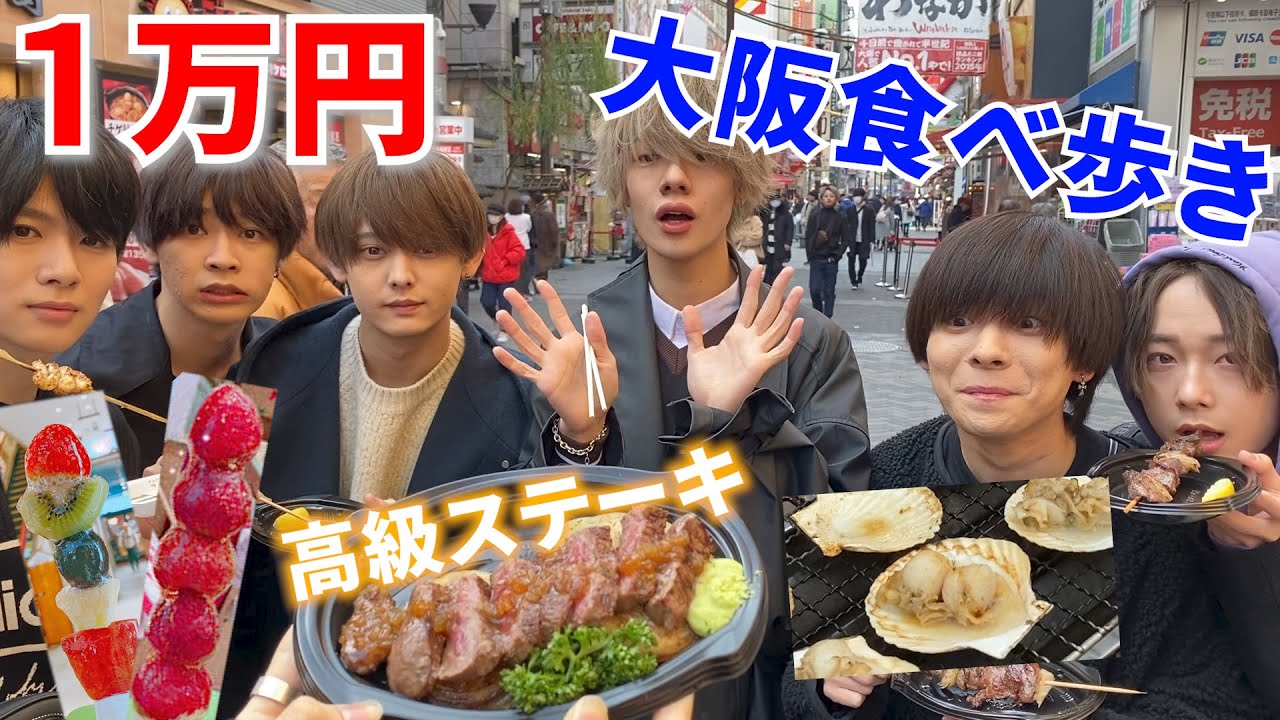 【大食い】大阪食べ歩きで１万円使い切るまで帰れません！！！