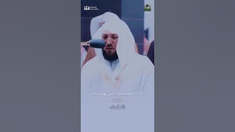 القارئ الشيخ د.#ماهر_المعيقلي_سورة_البقرة اكتب شئ تؤجر عليه