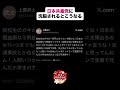 【宗教】日本共産党に洗脳されるとこうなる