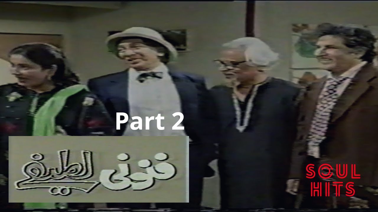 90s Classic Comedy Play Hour Fanonay Latifay by Anwar Maqsood Part 2