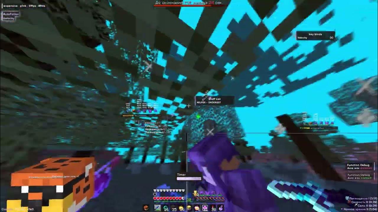 Expensive 1. Expensive client. Expensive 2. экспенсив клиент. Expensive чит.