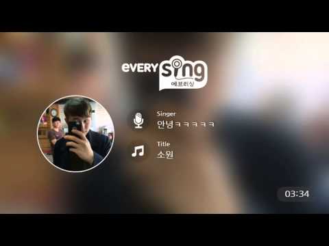 [everysing] 소원