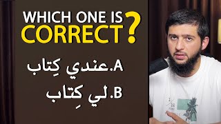 Response to Arabic Teachers who teach WRONG| The difference عندي and لي
