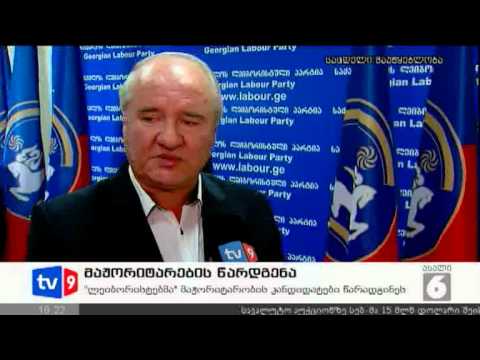 ახალი 6 | მაჟორიტარების წარდგენა | 16.08.12