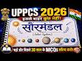 सौरमंडल (Solar System) Complete Lecture | विश्व का भूगोल | UPPCS 2026 Geography