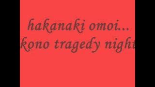 Wands Sekai ga owaru made wa lyics - Slam dunk