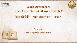 Course Trailer Learn Devanagari Script for Samskritam - Batch 2