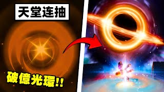 Sol's RNG抽獲「破億光環」Gargantua大黑洞！【Roblox】