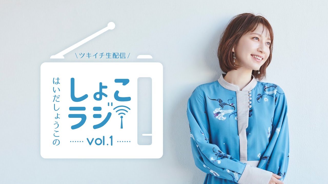 【初挑戦！】ラジオ風生配信で質問や人生相談に答えます！人気のあのコーナーも！？【生配信】