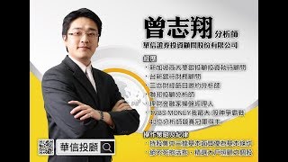 理周TV-20171027 盤後-曾志翔 股昇翔起/保留現金不亂撿垃圾 被市場忽略的黃金