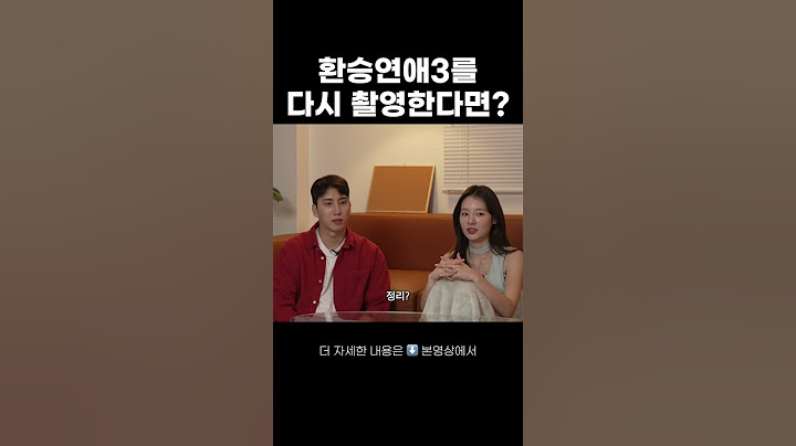 환승연애3를 다시 촬영한다면ㅣ규민 사진관 EP.1